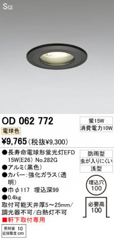 ODELIC �����ǥ�å� �������ƥꥢ�饤�� OD062772 �ᥤ��̿�