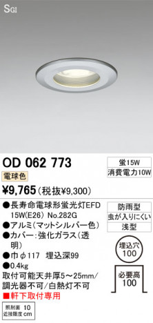 ODELIC �����ǥ�å� �������ƥꥢ�饤�� OD062773 �ᥤ��̿�