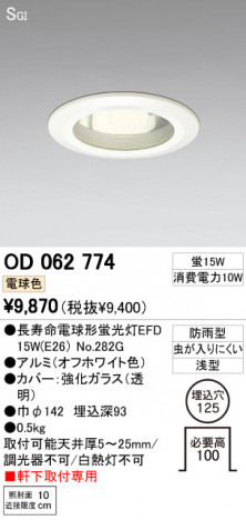 ODELIC �����ǥ�å� �������ƥꥢ�饤�� OD062774 �ᥤ��̿�