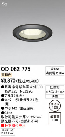 ODELIC ǥå ƥꥢ饤 OD062775 ᥤ̿