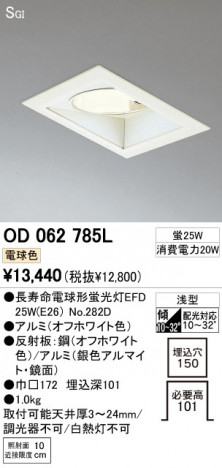 ODELIC �����ǥ�å� ������饤�� OD062785L �ᥤ��̿�