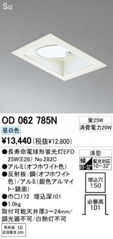 ODELIC �����ǥ�å� ������饤�� OD062785N �ᥤ��̿�