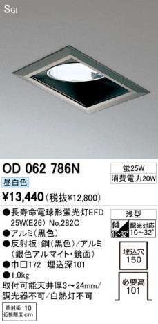 ODELIC �����ǥ�å� ������饤�� OD062786N �ᥤ��̿�
