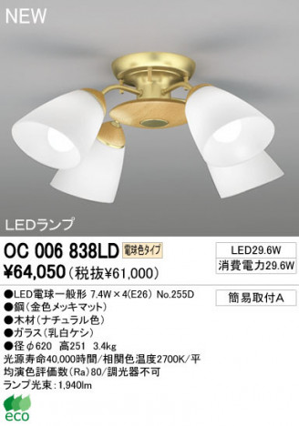 ODELIC �����ǥ�å� LED �����ǥꥢ OC006838LD