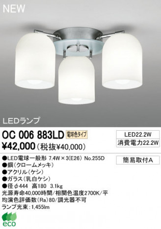 ODELIC �����ǥ�å� LED �����ǥꥢ OC006883LD