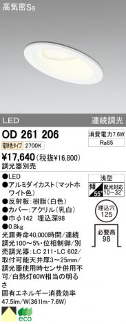 ODELIC �����ǥ�å� LED ������饤�� OD261206 �ᥤ��̿�