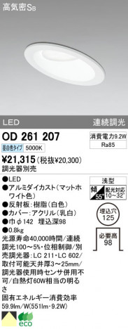 ODELIC �����ǥ�å� LED ������饤�� OD261207 �ᥤ��̿�