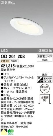 ODELIC �����ǥ�å� LED ������饤�� OD261208 �ᥤ��̿�