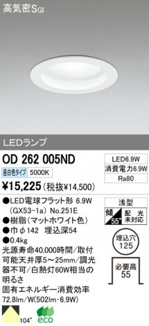 ODELIC �����ǥ�å� LED ������饤�� OD262005ND �ᥤ��̿�