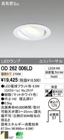 ODELIC �����ǥ�å� LED ������饤�� OD262006LD �ᥤ��̿�