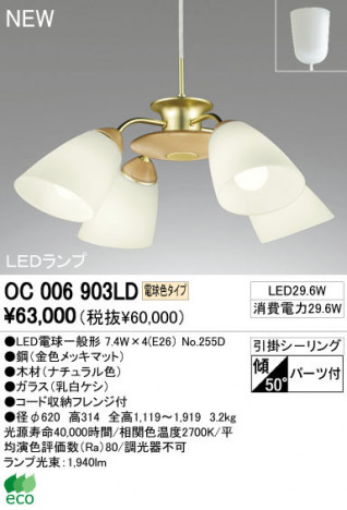 ODELIC �����ǥ�å� LED �����ǥꥢ OC006903LD