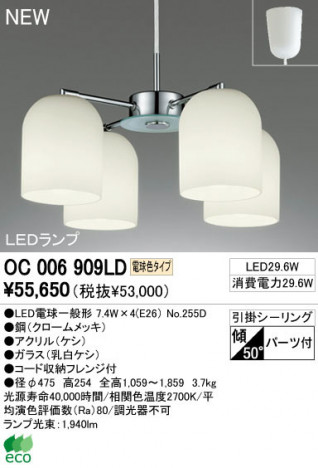 ODELIC �����ǥ�å� LED �����ǥꥢ OC006909LD