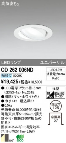 ODELIC �����ǥ�å� LED ������饤�� OD262006ND �ᥤ��̿�