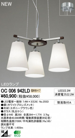 ODELIC �����ǥ�å� LED �����ǥꥢ OC006942LD