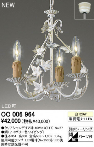 ODELIC �����ǥ�å� �����ǥꥢ OC006964