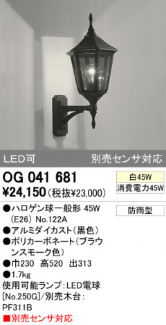 ODELIC �����ǥ�å� �������ƥꥢ�饤�� OG041681 �ᥤ��̿�