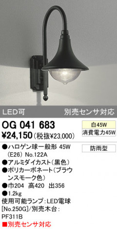 ODELIC �����ǥ�å� �������ƥꥢ�饤�� OG041683 �ᥤ��̿�