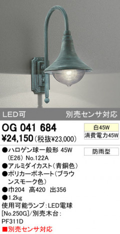 ODELIC �����ǥ�å� �������ƥꥢ�饤�� OG041684 �ᥤ��̿�