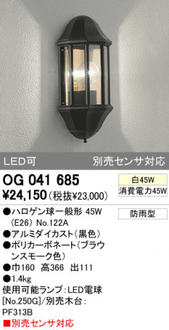 ODELIC �����ǥ�å� �������ƥꥢ�饤�� OG041685 �ᥤ��̿�