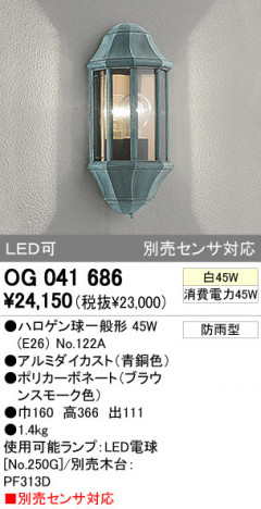 ODELIC ǥå ƥꥢ饤 OG041686 ᥤ̿