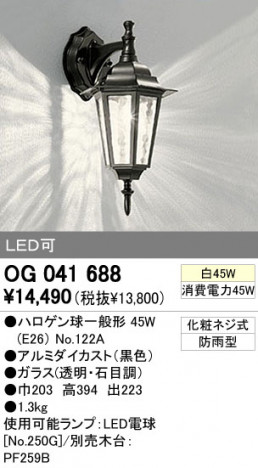 ODELIC ǥå ƥꥢ饤 OG041688 ᥤ̿