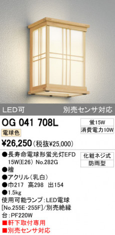 ODELIC ǥå ƥꥢ饤 OG041708L ᥤ̿