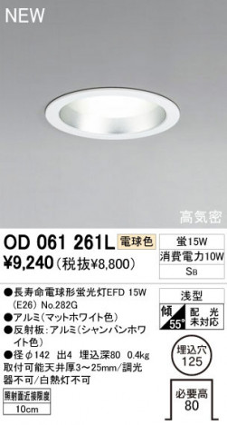 ODELIC �����ǥ�å� ������饤�� OD061261L