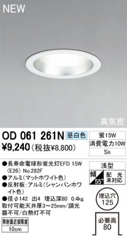 ODELIC �����ǥ�å� ������饤�� OD061261N