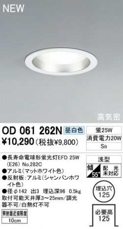 ODELIC �����ǥ�å� ������饤�� OD061262N