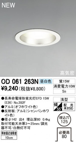 ODELIC �����ǥ�å� ������饤�� OD061263N