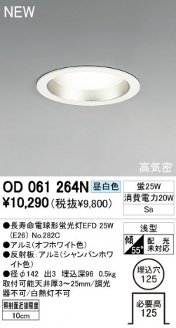 ODELIC �����ǥ�å� ������饤�� OD061264N