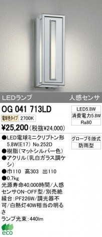 ODELIC �����ǥ�å� LED �������ƥꥢ�饤�� OG041713LD �ᥤ��̿�