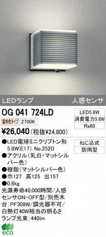 ODELIC ǥå LED ƥꥢ饤 OG041724LD ᥤ̿