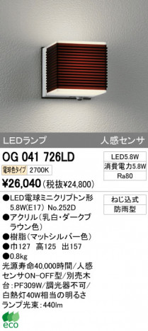 ODELIC ǥå LED ƥꥢ饤 OG041726LD ᥤ̿