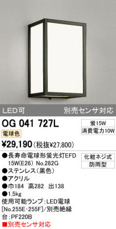 ODELIC �����ǥ�å� �������ƥꥢ�饤�� OG041727L �ᥤ��̿�