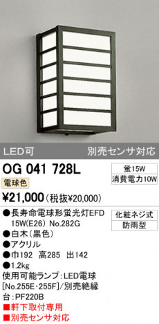 ODELIC �����ǥ�å� �������ƥꥢ�饤�� OG041728L �ᥤ��̿�