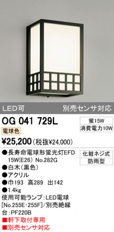 ODELIC �����ǥ�å� �������ƥꥢ�饤�� OG041729L �ᥤ��̿�