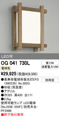 ODELIC �����ǥ�å� �������ƥꥢ�饤�� OG041730L �ᥤ��̿�