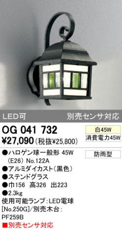 ODELIC ǥå ƥꥢ饤 OG041732 ᥤ̿