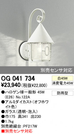 ODELIC �����ǥ�å� �������ƥꥢ�饤�� OG041734 �ᥤ��̿�