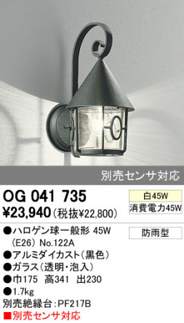 ODELIC ǥå ƥꥢ饤 OG041735 ᥤ̿