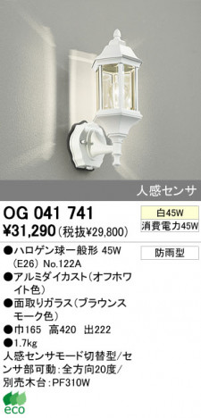 ODELIC �����ǥ�å� �������ƥꥢ�饤�� OG041741 �ᥤ��̿�