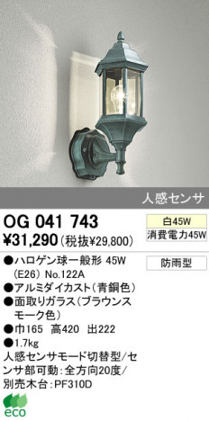 ODELIC ǥå ƥꥢ饤 OG041743 ᥤ̿