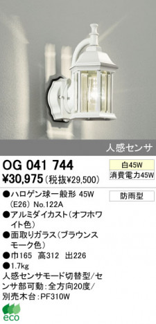 ODELIC ǥå ƥꥢ饤 OG041744 ᥤ̿