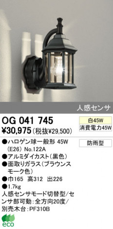 ODELIC ǥå ƥꥢ饤 OG041745 ᥤ̿