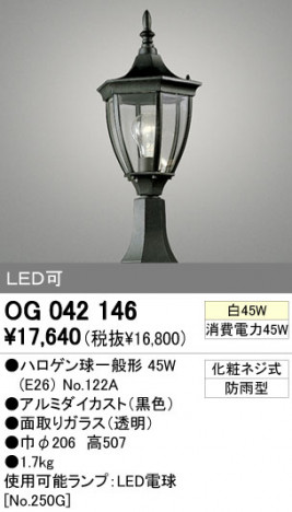 ODELIC �����ǥ�å� �������ƥꥢ�饤�� OG042146 �ᥤ��̿�