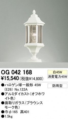 ODELIC �����ǥ�å� �������ƥꥢ�饤�� OG042168 �ᥤ��̿�