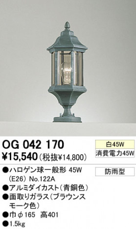 ODELIC �����ǥ�å� �������ƥꥢ�饤�� OG042170 �ᥤ��̿�