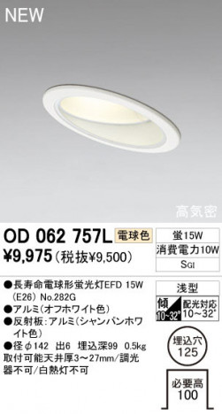 ODELIC �����ǥ�å� ������饤�� OD062757L