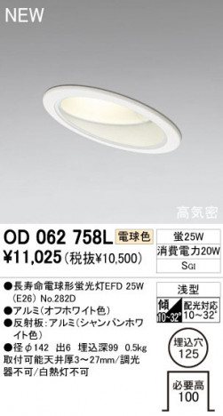 ODELIC �����ǥ�å� ������饤�� OD062758L